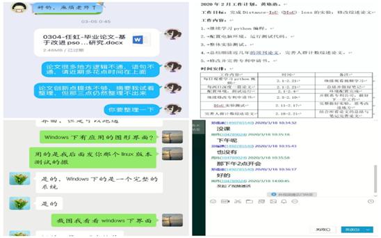 智能技术与工程学院-周伟-指导论文 智能技术与工程学院-周伟-指导论文